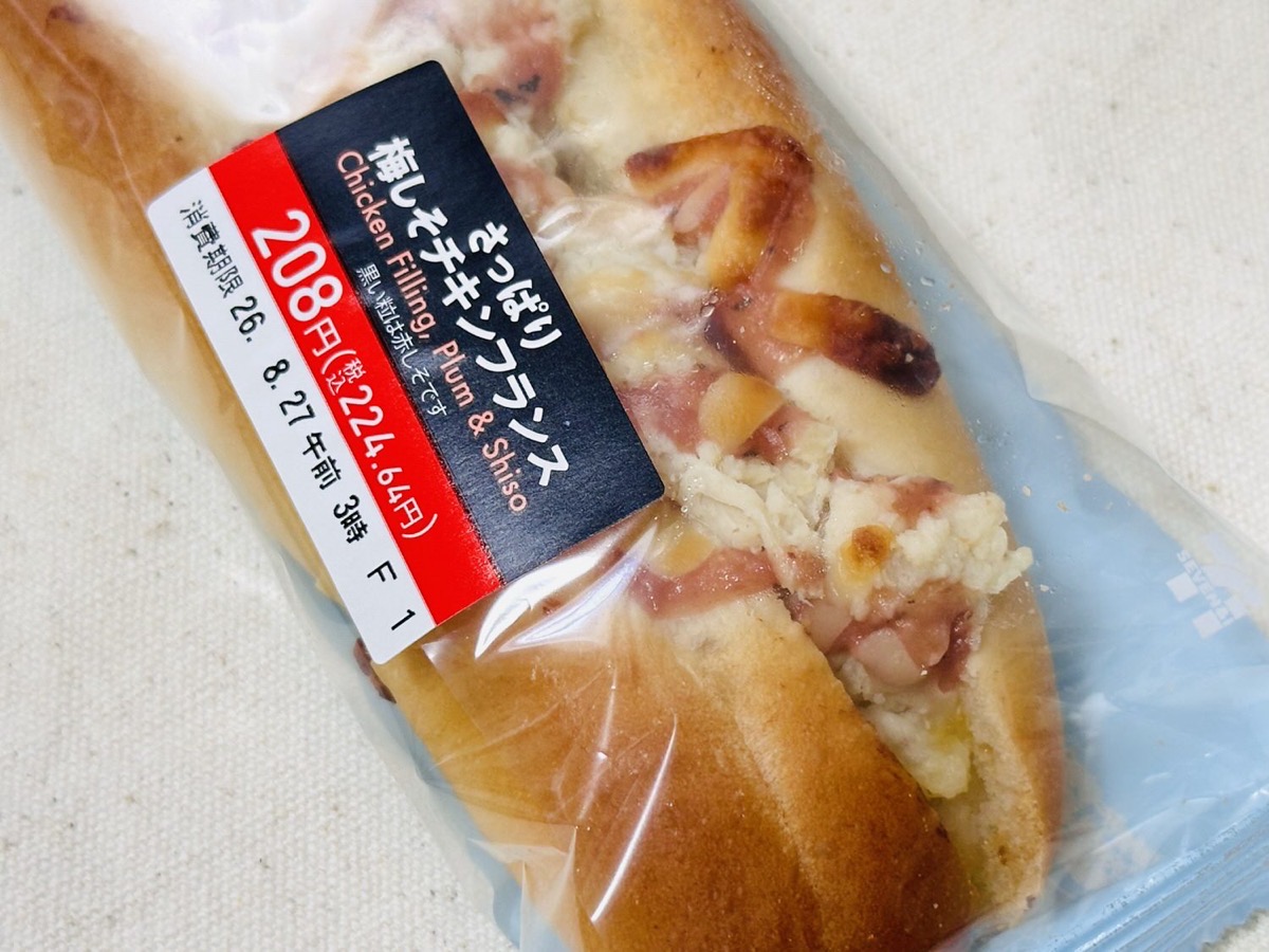 セブンイレブン さっぱり梅しそチキンフランス 004.