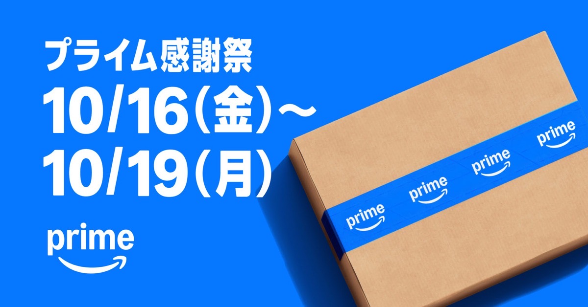 Amazon prime kanshasai 001.