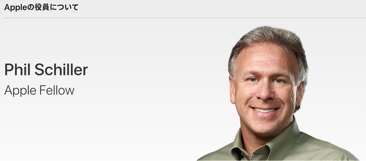 Apple phil siller x.