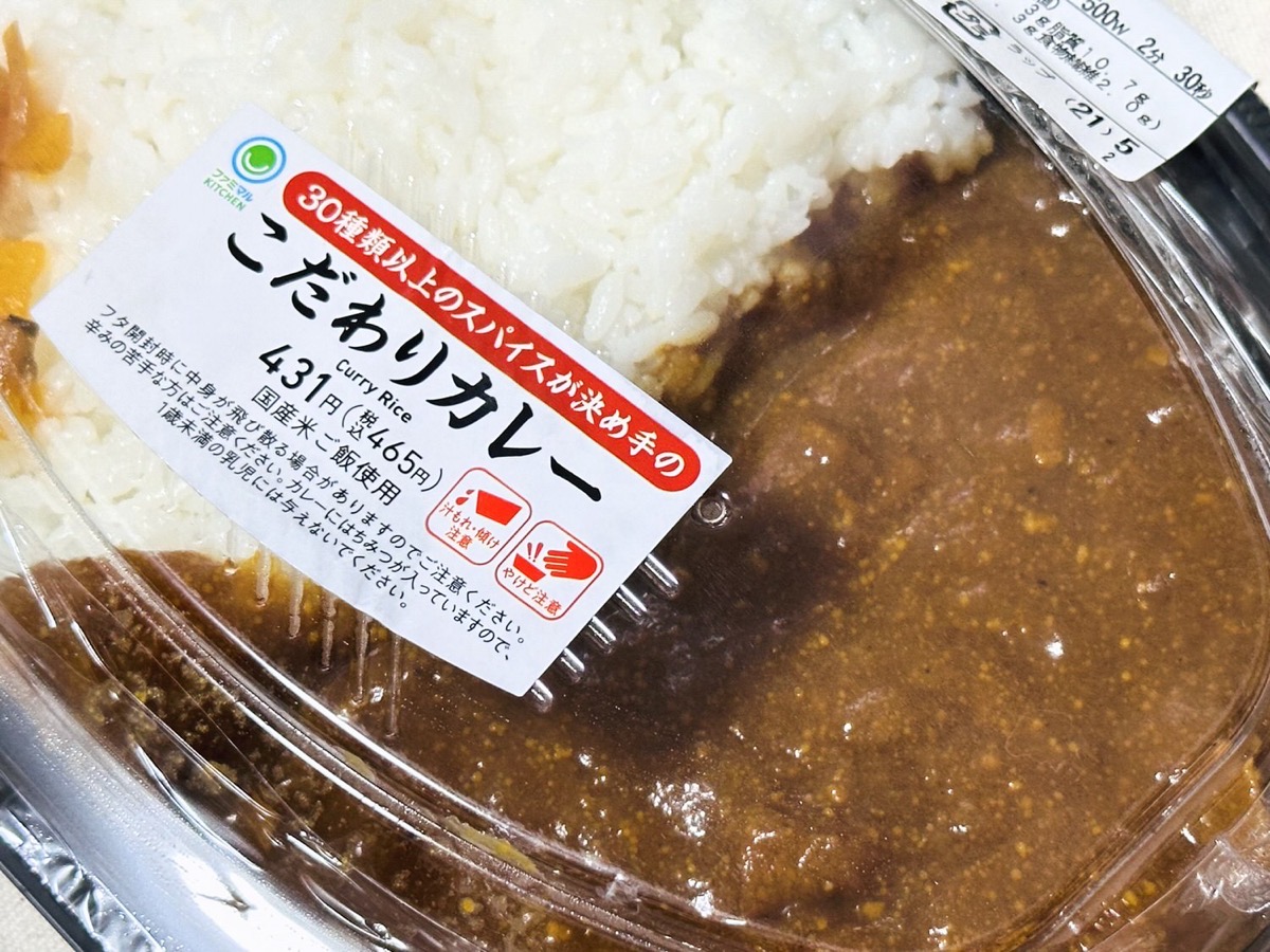 ファミマ 30種類以上のスパイスが決め手のこだわりカレー 004.
