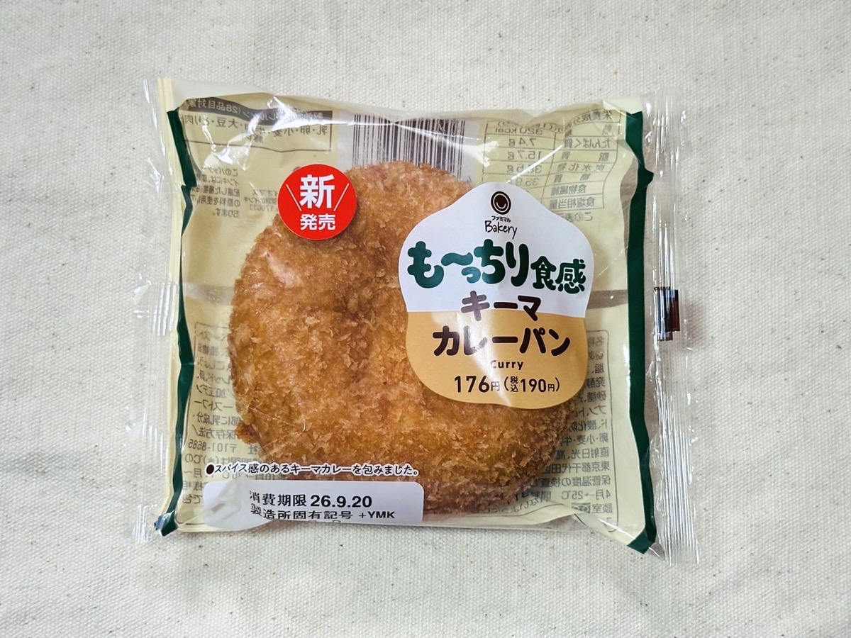 ファミマ もーっちり食感キーマカレーパン 002.
