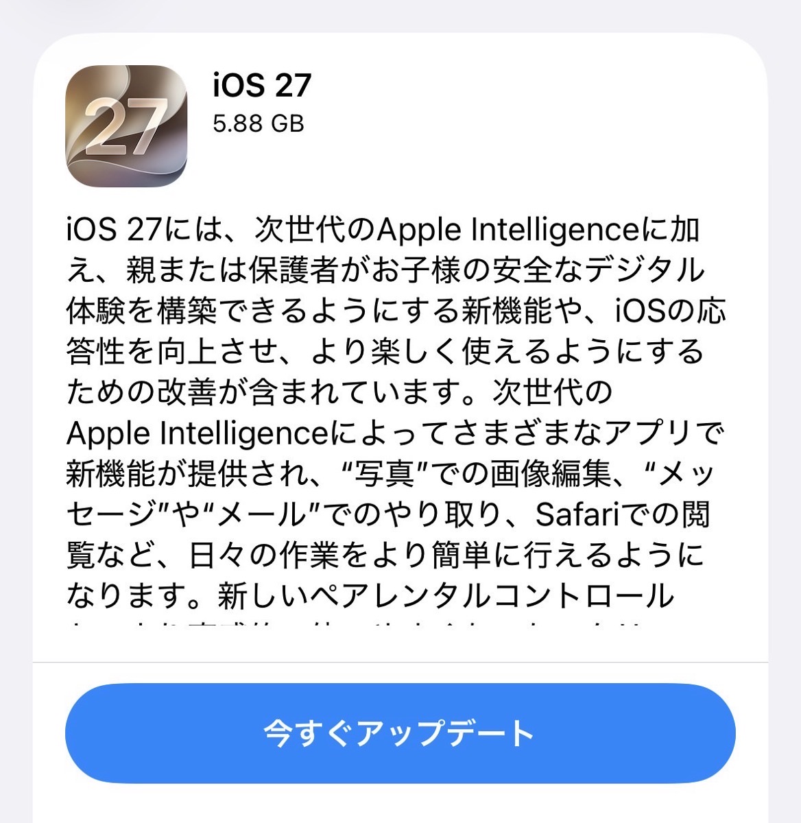 Ios 27 update 001.