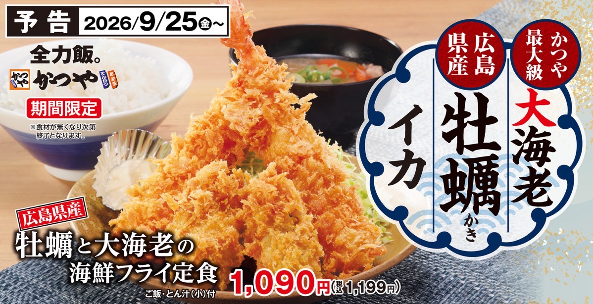 Katsuya kaisen 001.