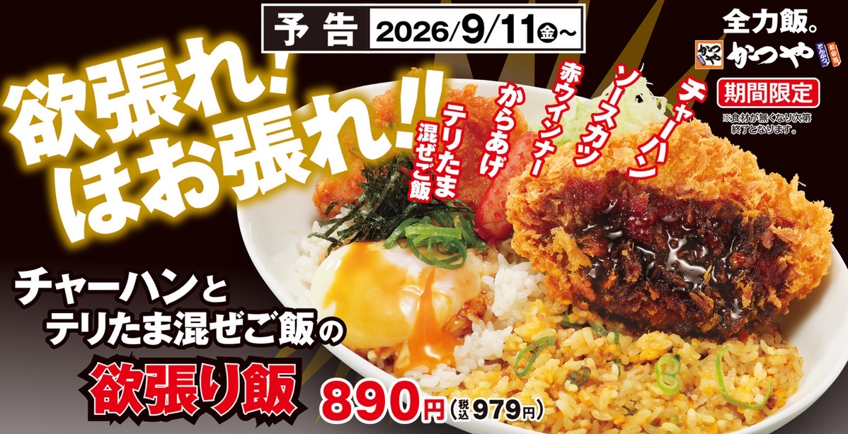 Katsuya w rice 001.