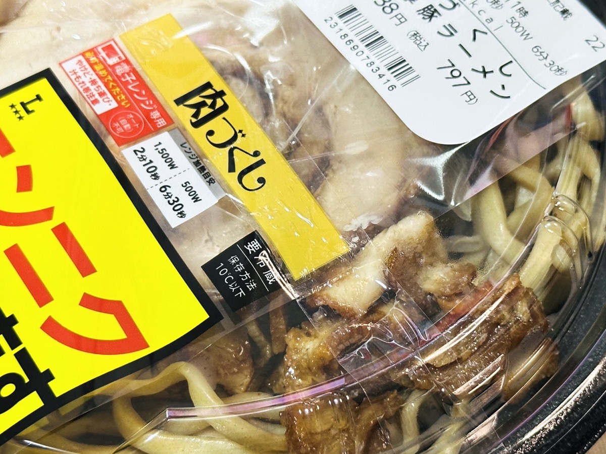 ローソン 贅沢すぎ！肉づくし満腹濃厚豚ラーメン 004.