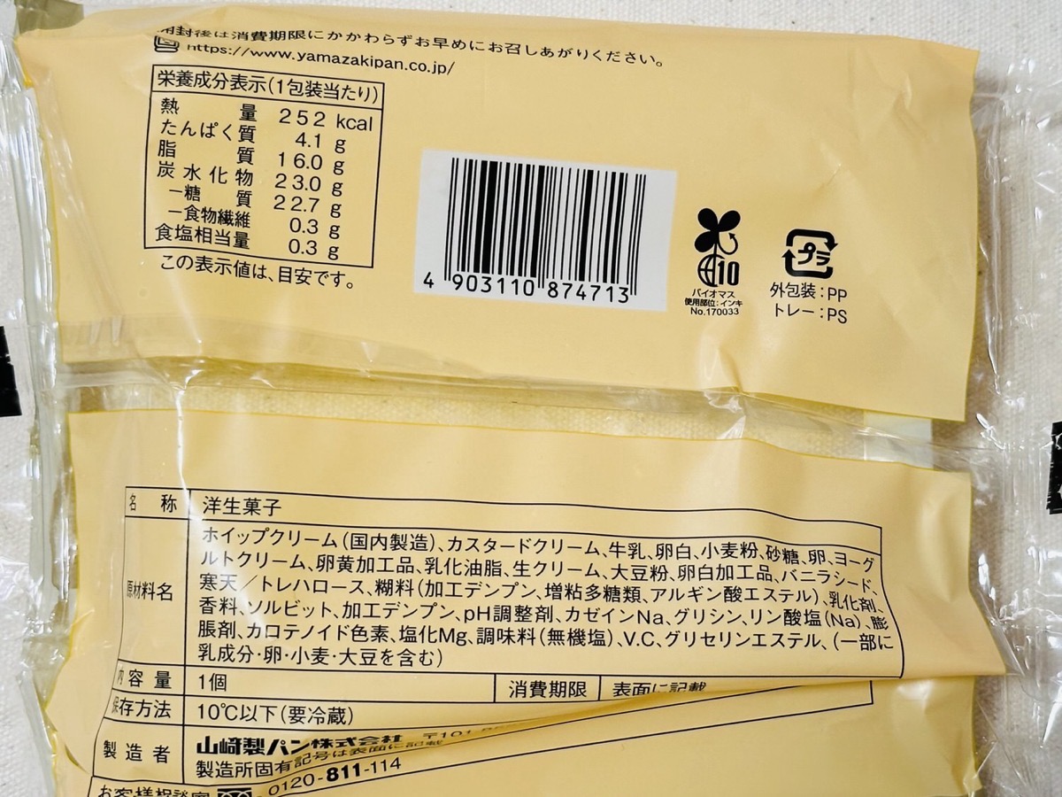 ローソン とろける月見パンケーキ 004.