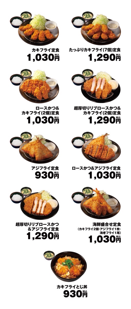 Matsunoya kaisen fry 002.