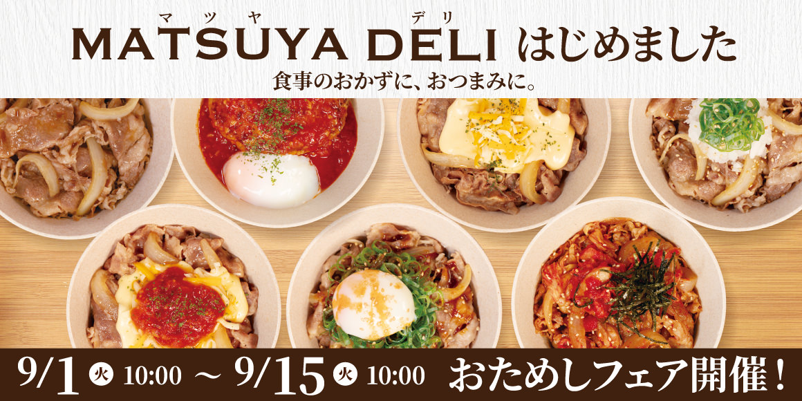 Matsuya deli.