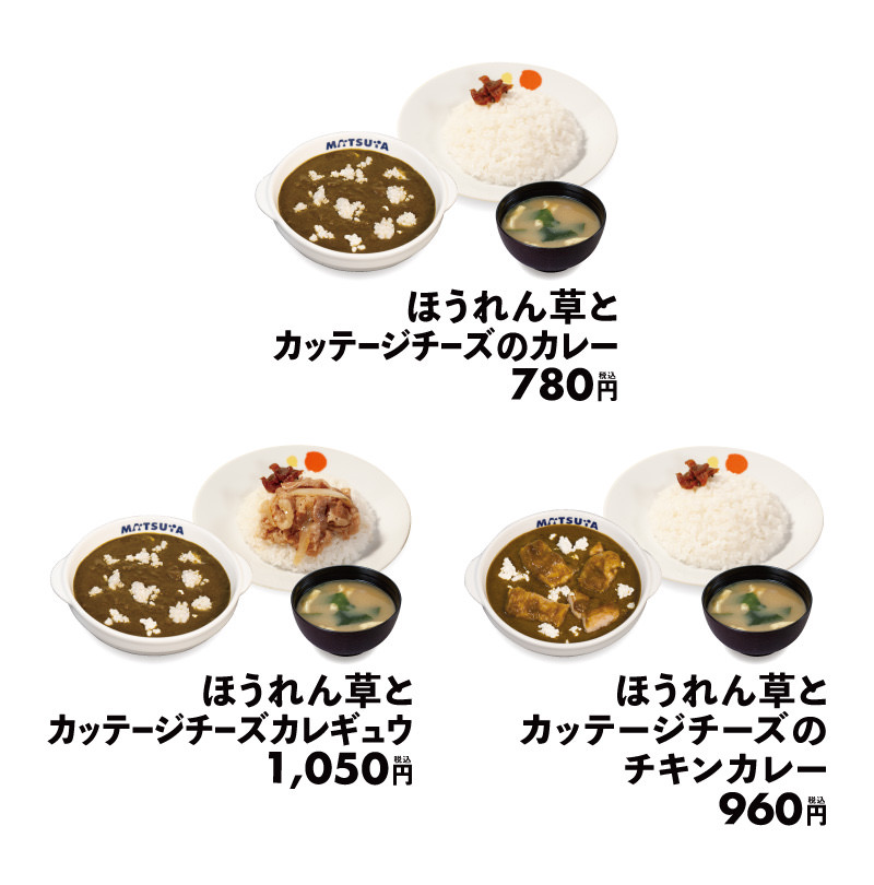 Matsuya hourensou curry 002.