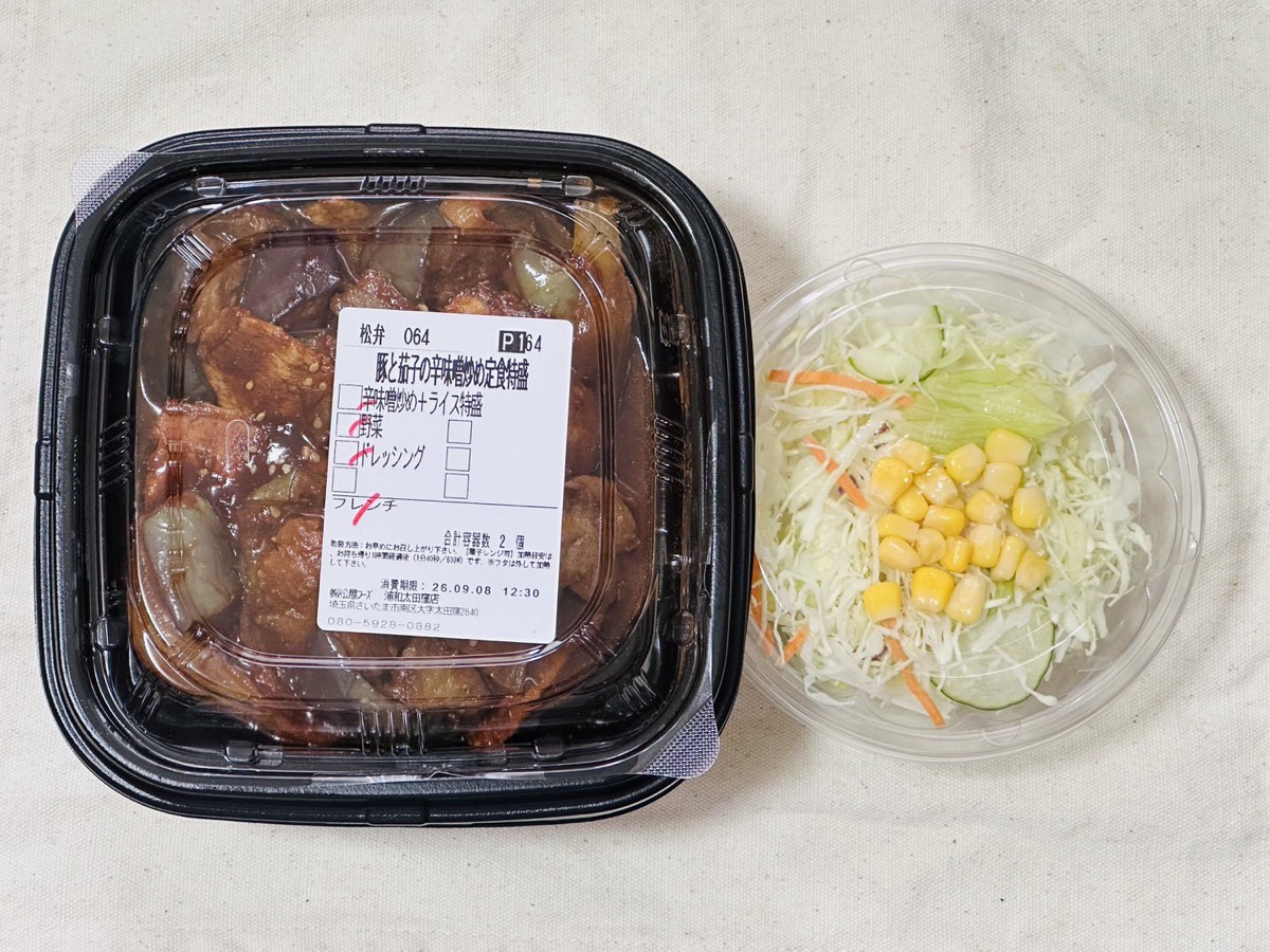松屋 豚と茄子の辛味噌炒め定食 002.