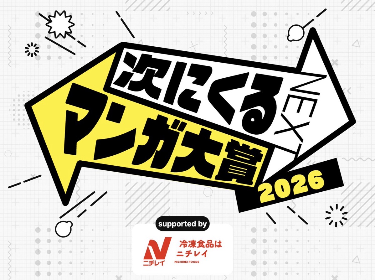 Next manga 2026.