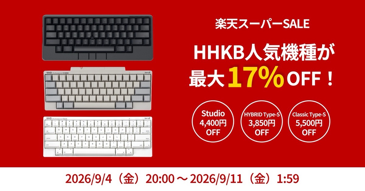 Rakuten super sale hhkb 17off.