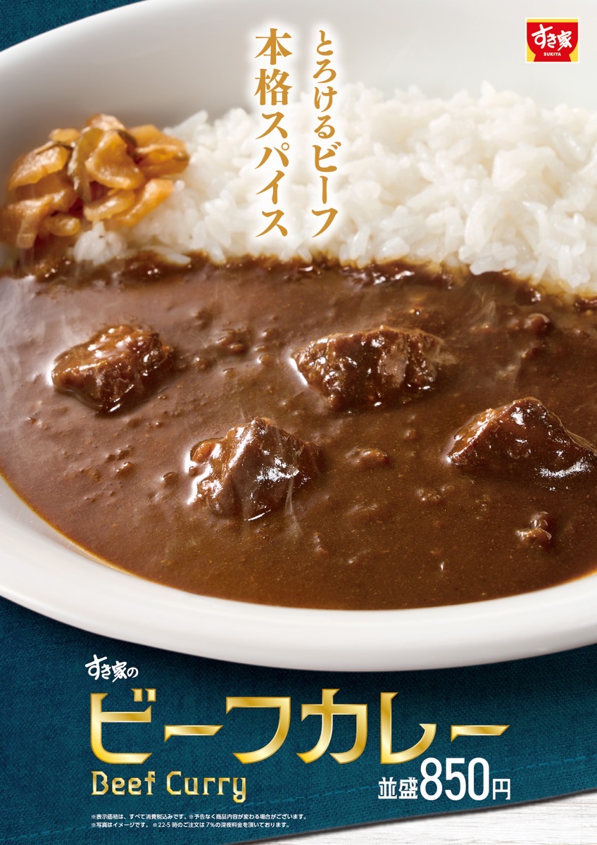 Sukiya beef curry 001.