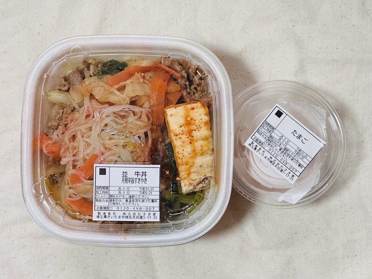 すき家 月見辛旨すきやき牛丼 001.