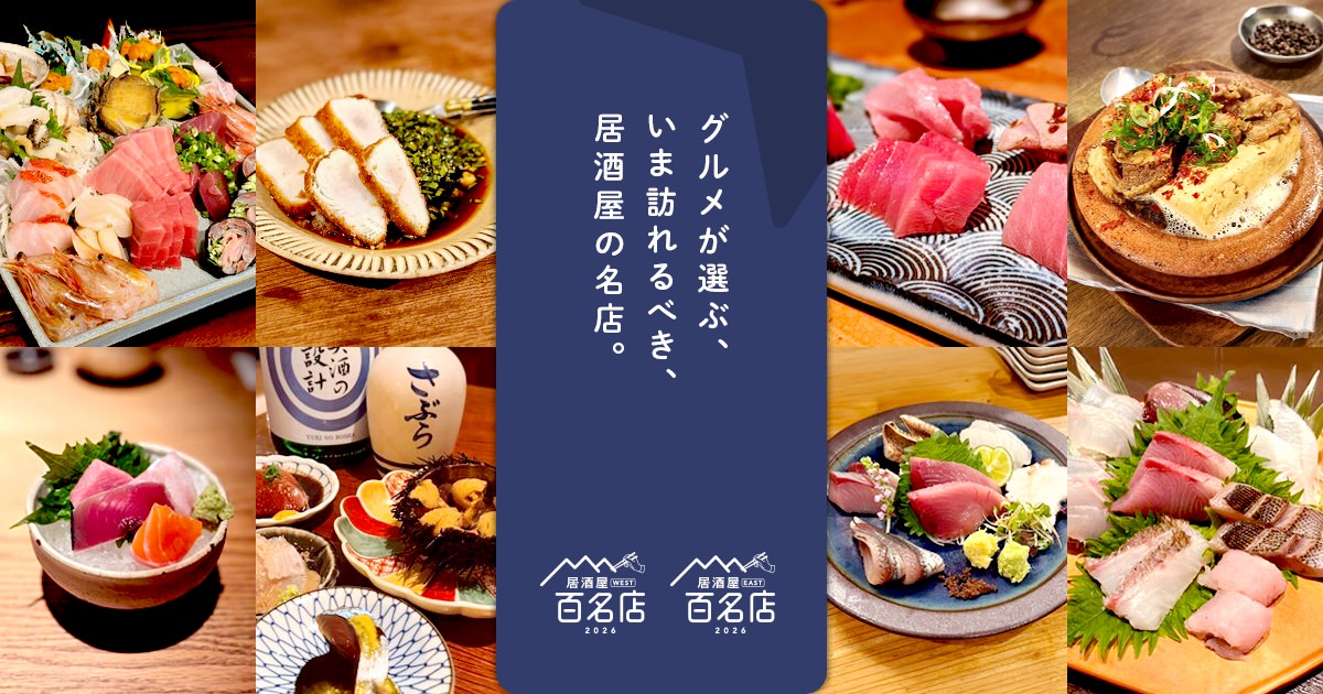 Tabelog 100 izakaya.