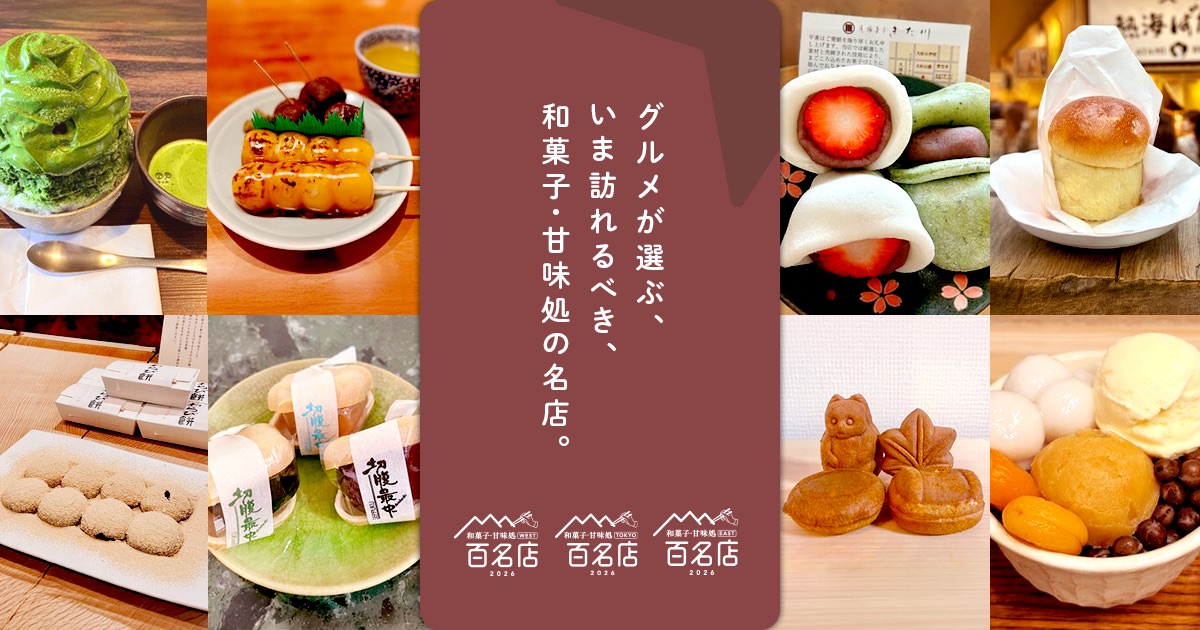 Tabelog kanmi 2026.
