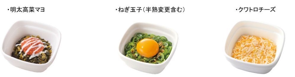 Yoshinoya topping fes 002.