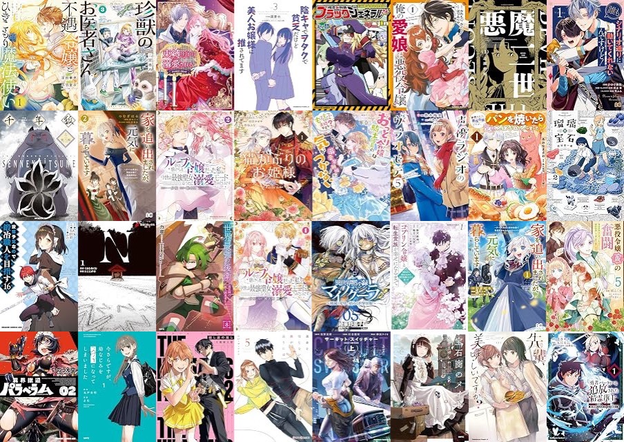 20261009 kdkw nico4 comic.