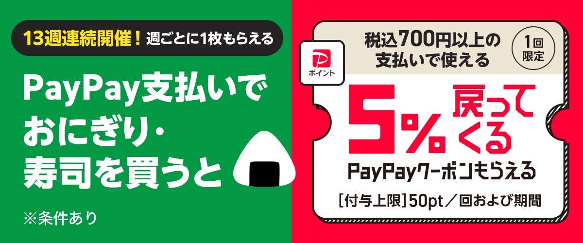711 paypay 003.