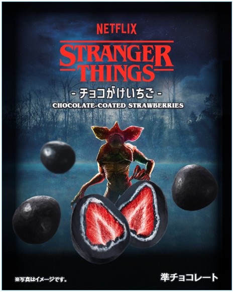 711 stranger things 002.