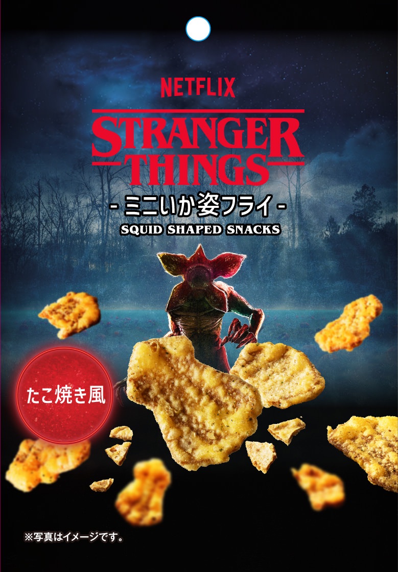 711 stranger things 004.