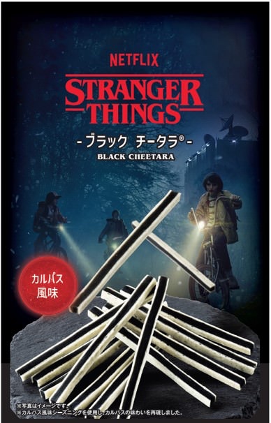 711 stranger things 005.