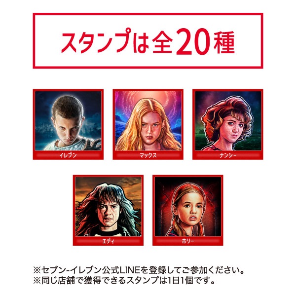 711 stranger things 018.