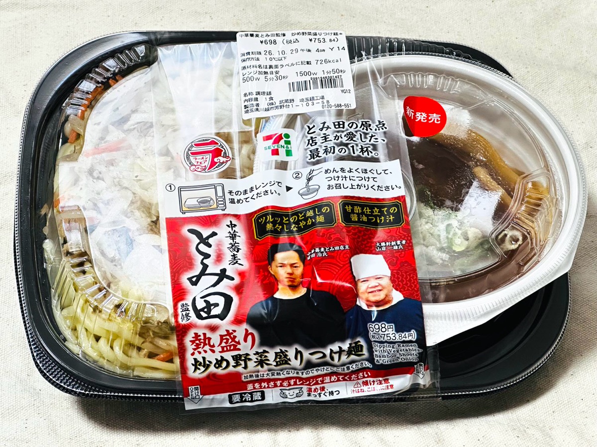 セブンイレブン 中華蕎麦とみ田監修 炒め野菜盛りつけ麺 003.