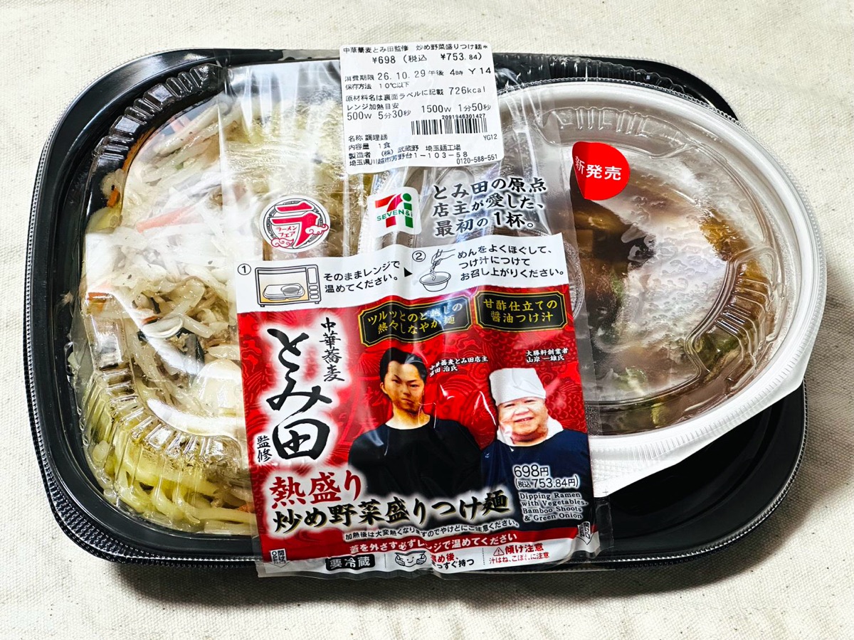 セブンイレブン 中華蕎麦とみ田監修 炒め野菜盛りつけ麺 010.