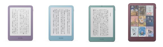 Amazon kindle new 2026.