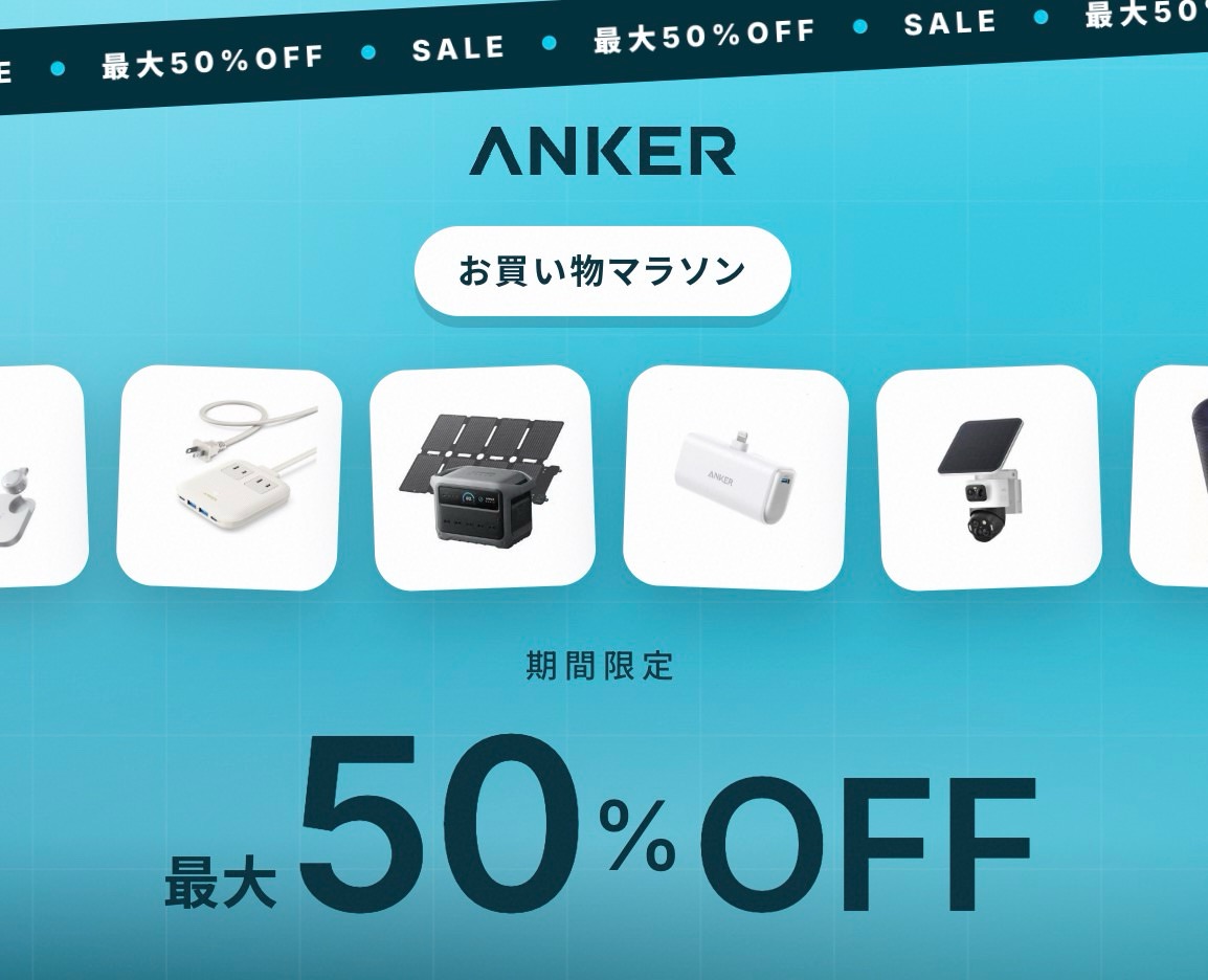anker rakuten sale 50off.