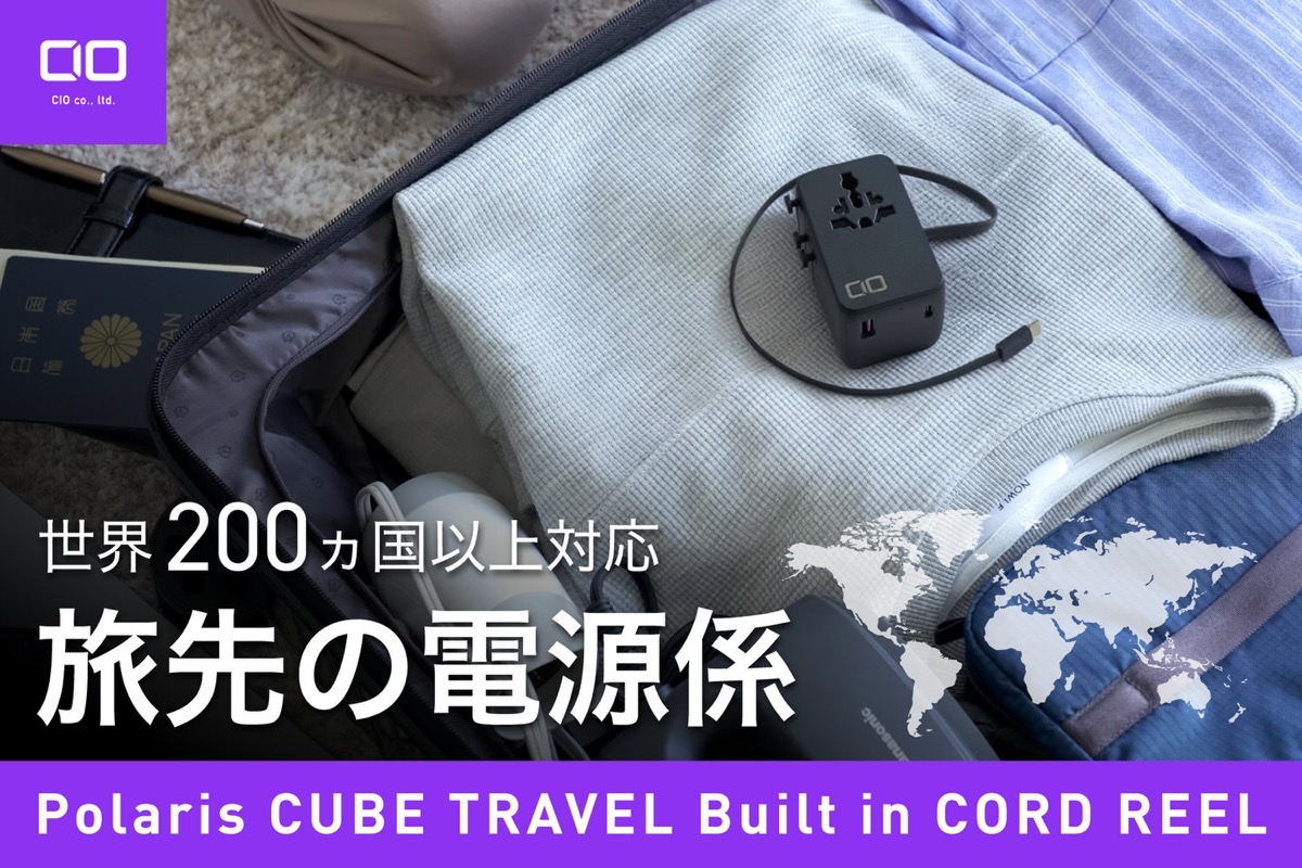Cio Polaris CUBE TRAVEL 001.