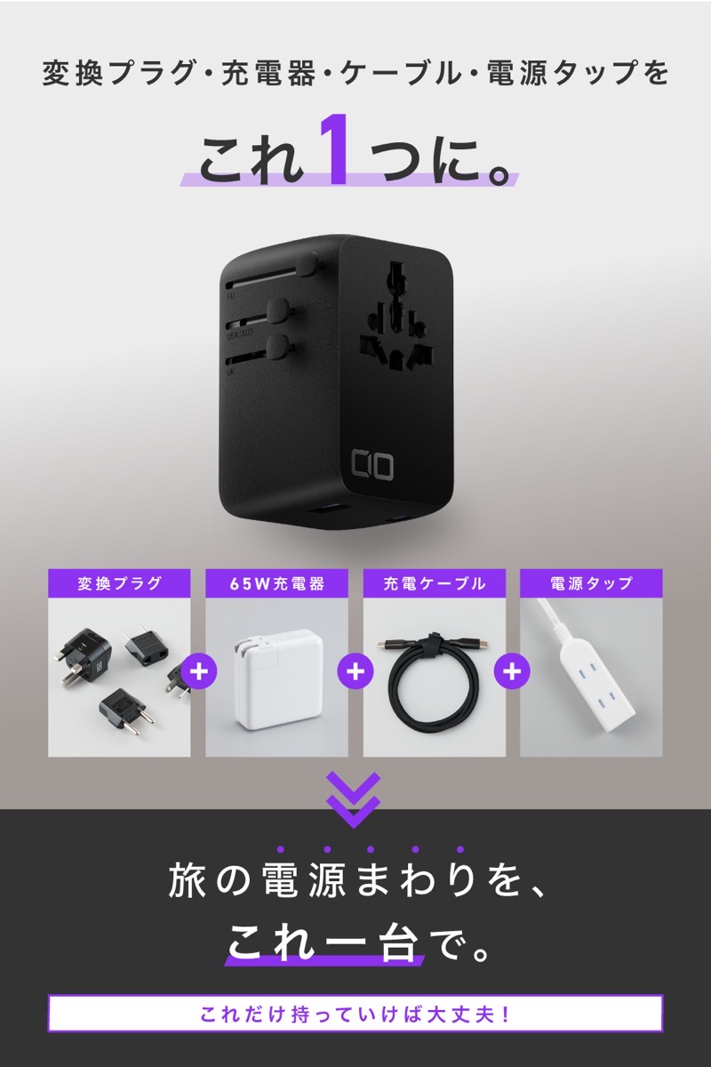 Cio Polaris CUBE TRAVEL 002.