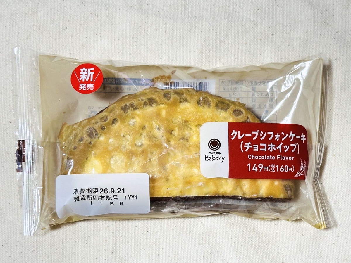 ファミマ クレープシフォンケーキ（チョコホイップ） 003.