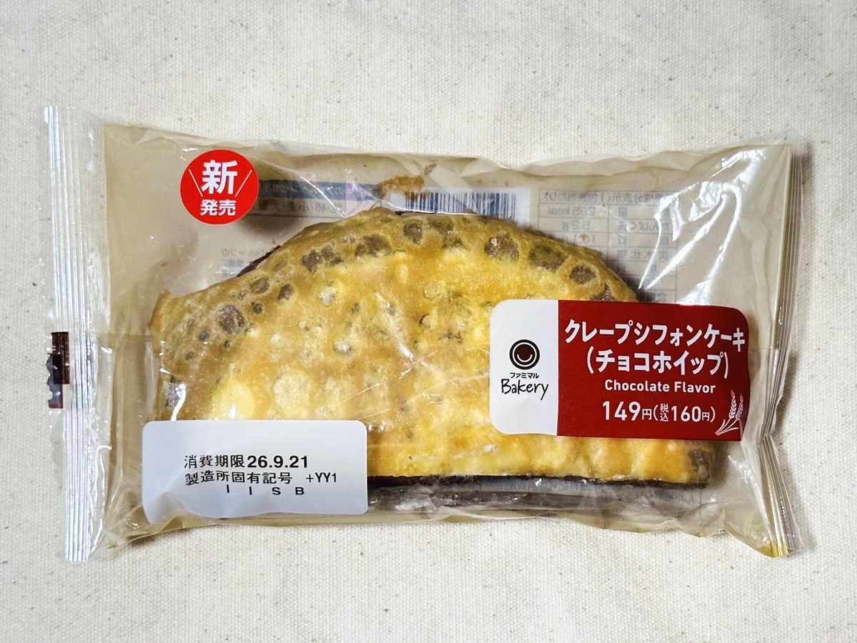 ファミマ クレープシフォンケーキ（チョコホイップ） 004.