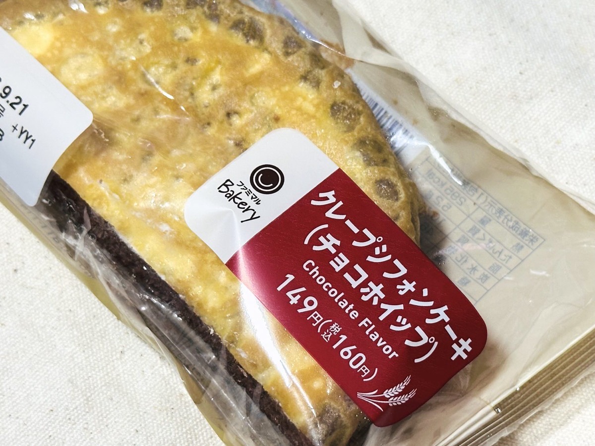 ファミマ クレープシフォンケーキ（チョコホイップ） 005.