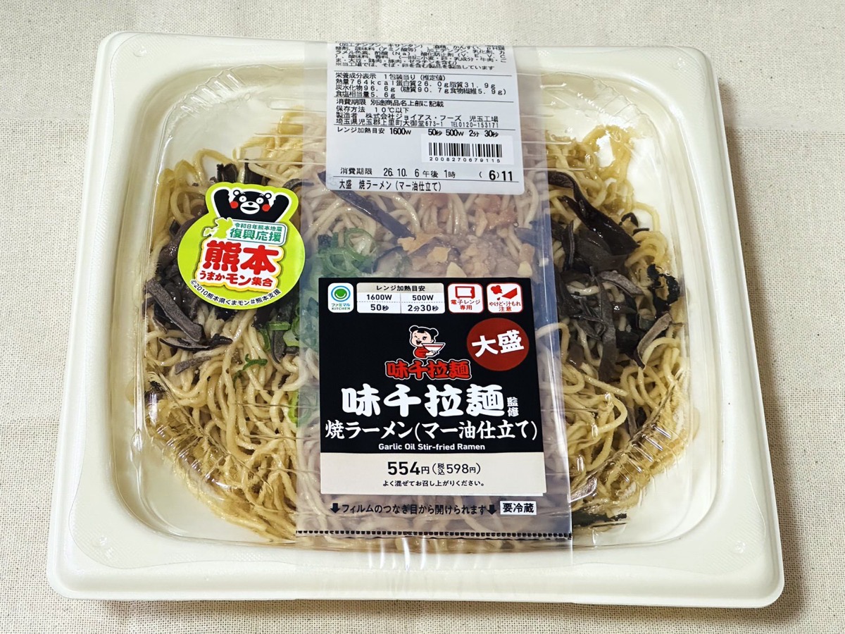ファミリーマート 味千拉麺監修 大盛 焼ラーメン 007.