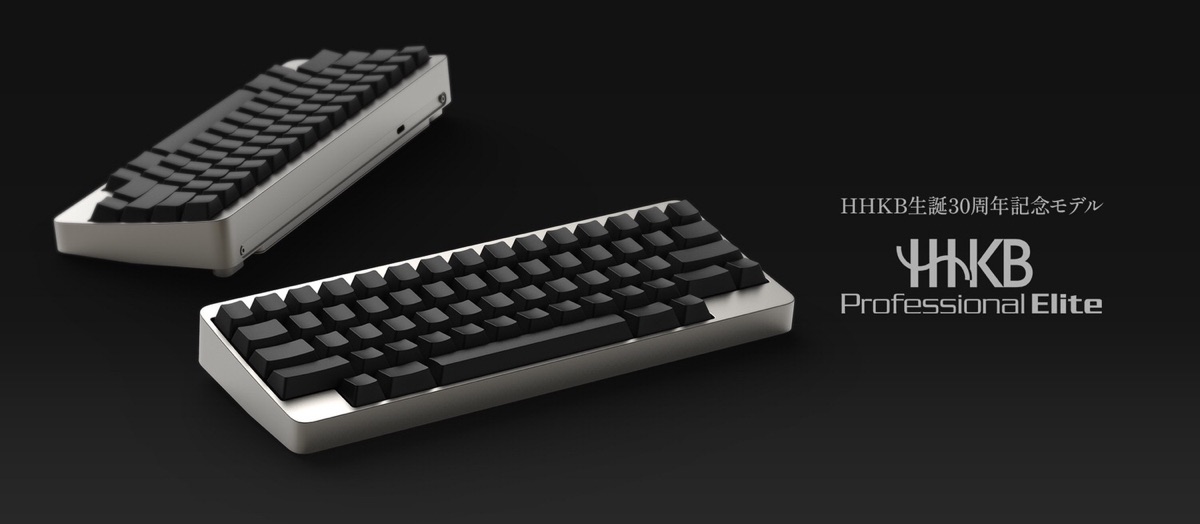 hhkb professional elite 001.