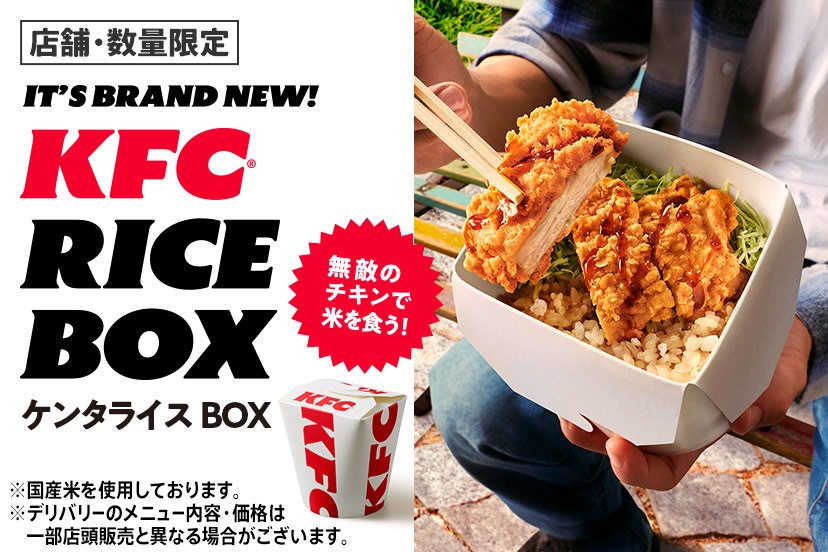 kfc box 001.