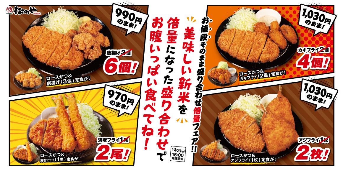 Matsunoya 2x 001.