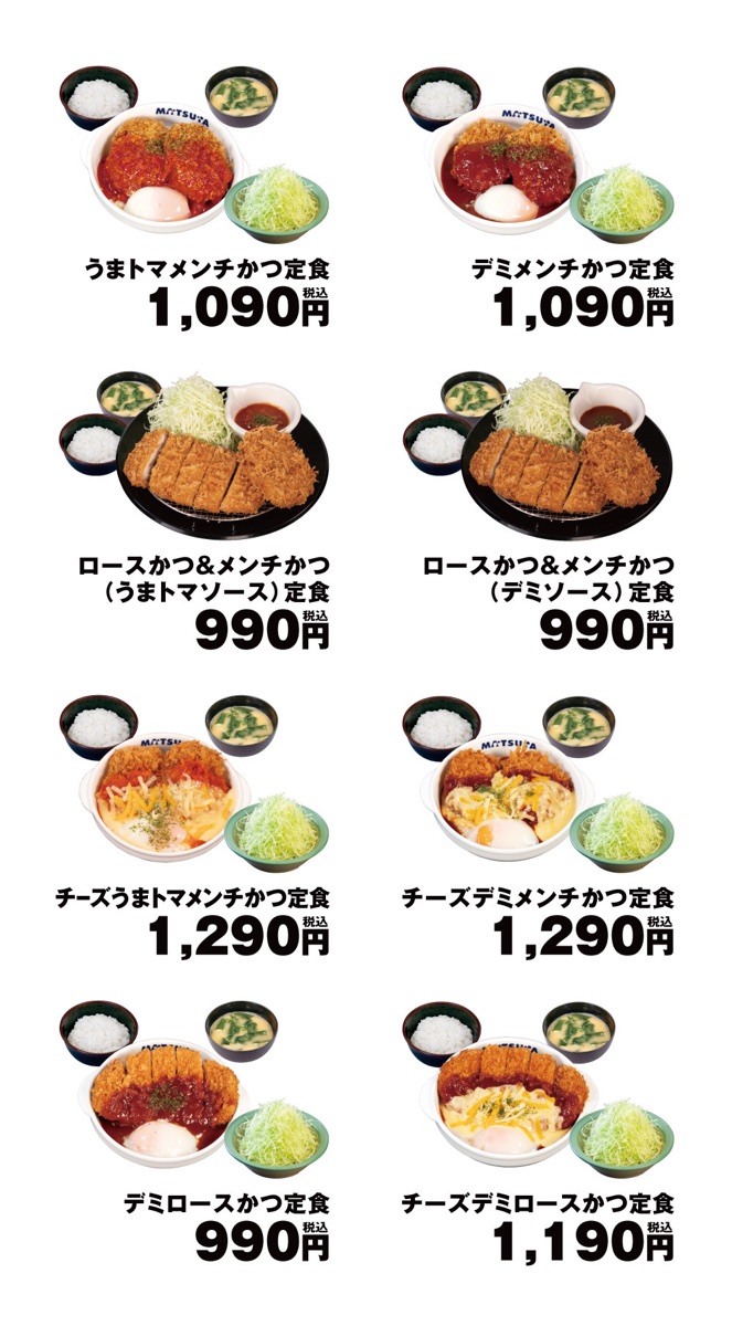 matsunoya mench katsu 002.