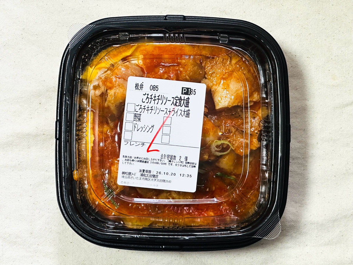 matsuya chicken chili 001.