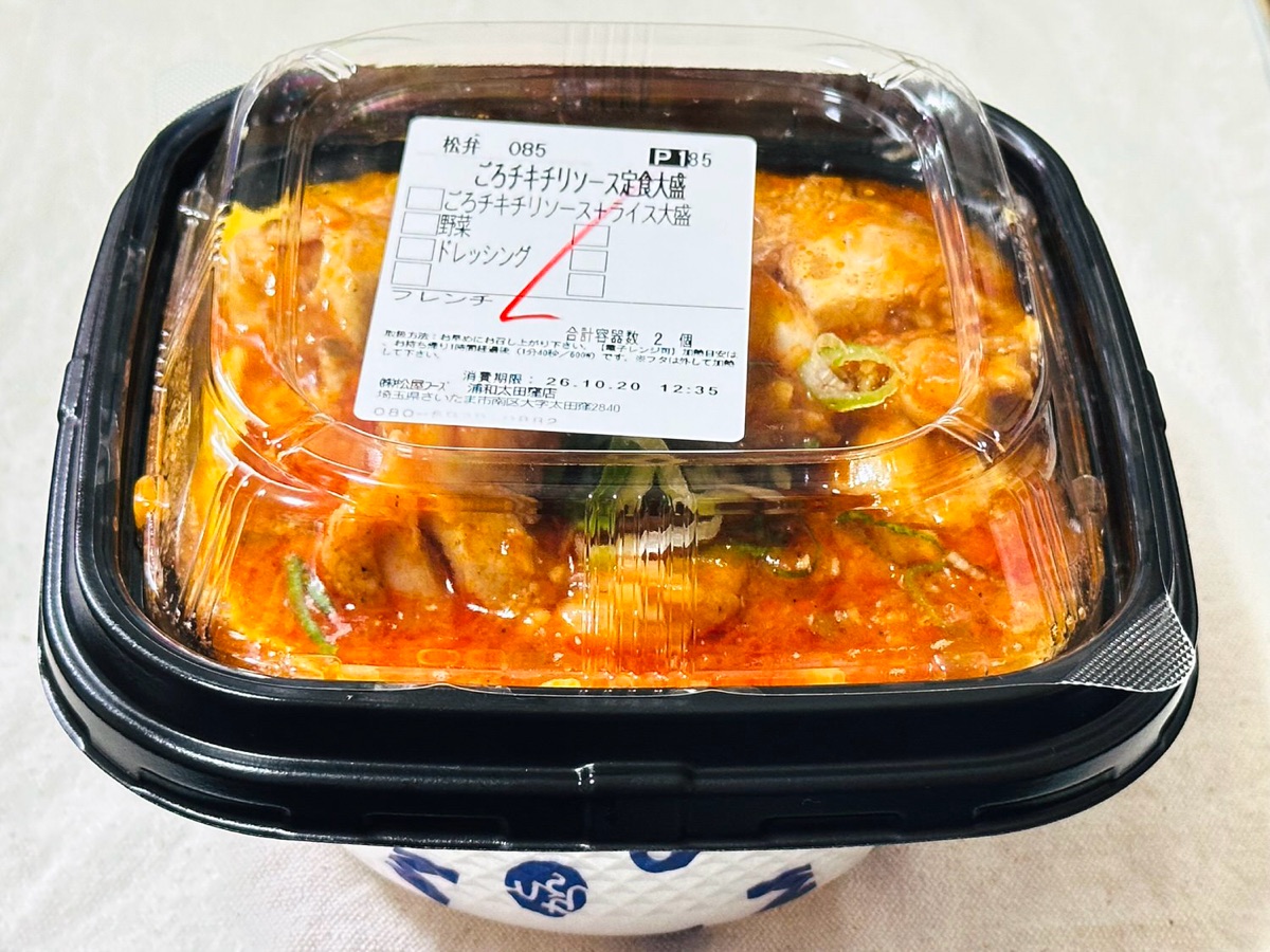 matsuya chicken chili 005.