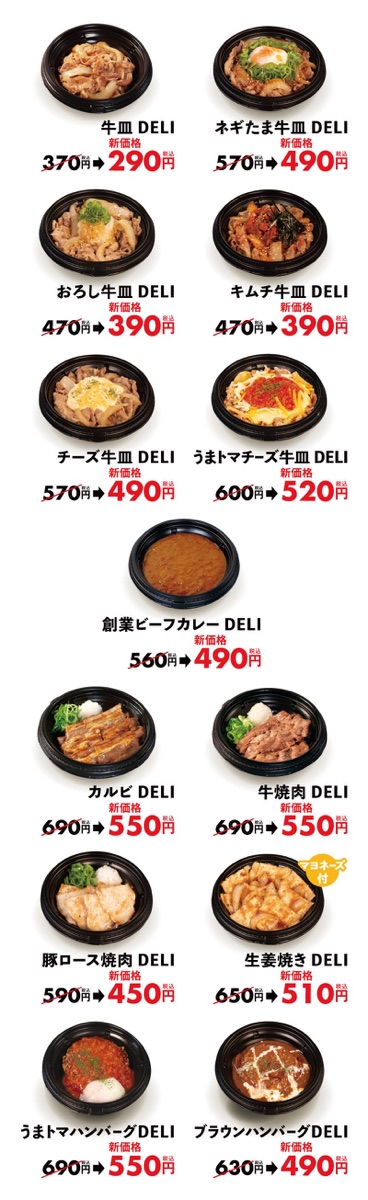 matsuya deli price off 002.