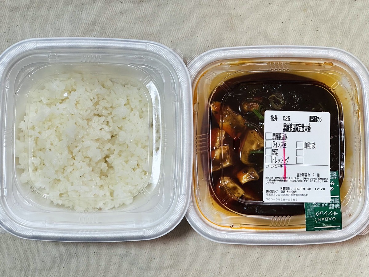 松屋 黒麻婆豆腐定食 002.