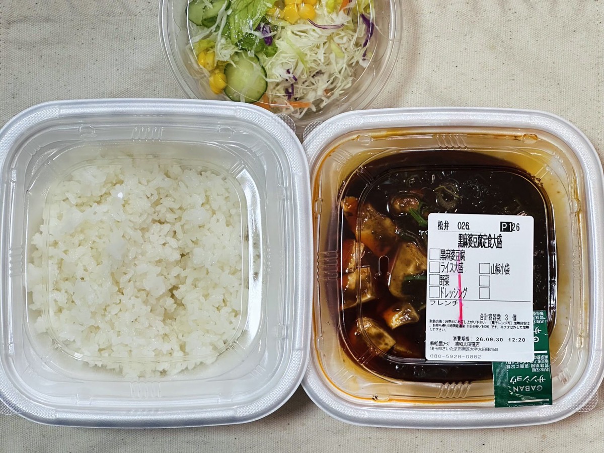 松屋 黒麻婆豆腐定食 004.