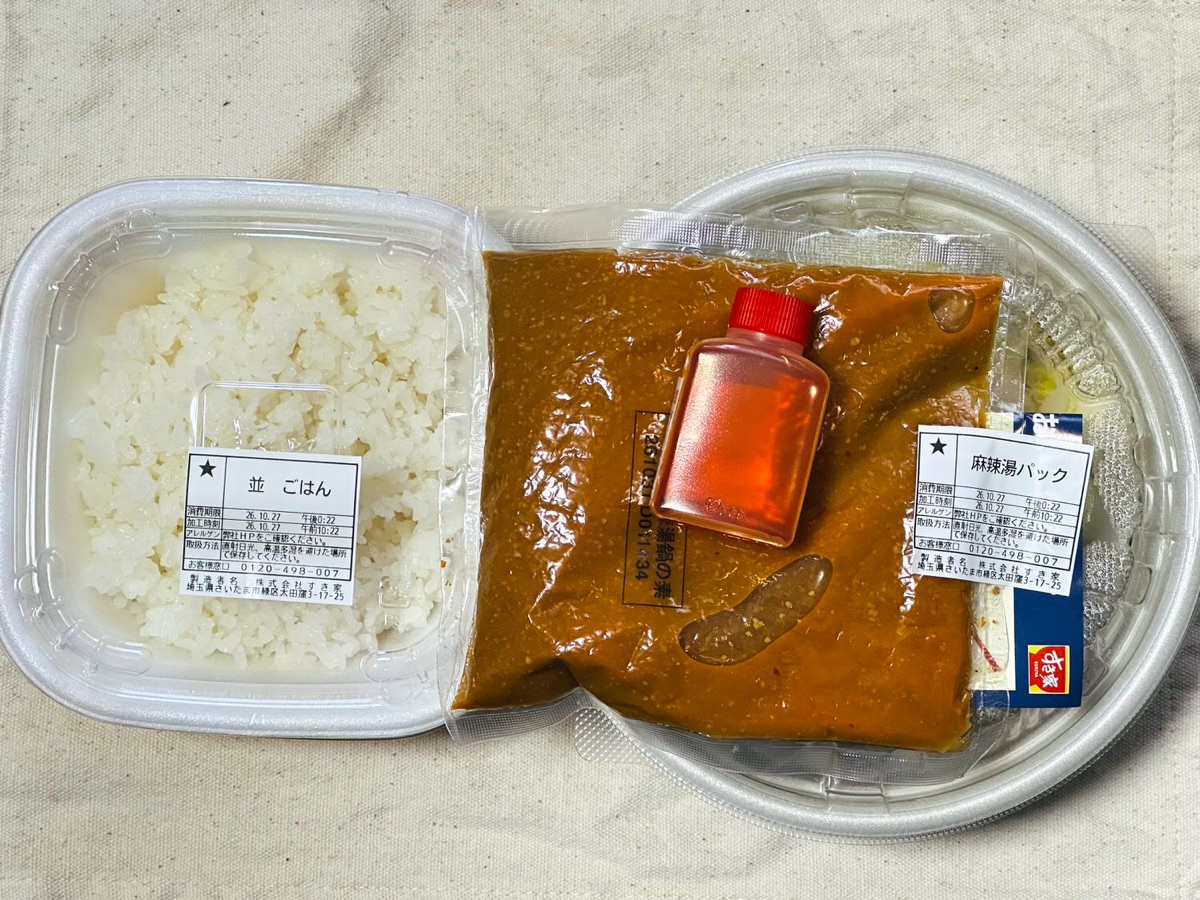すき家 牛・胡麻麻辣湯鍋定食 001.