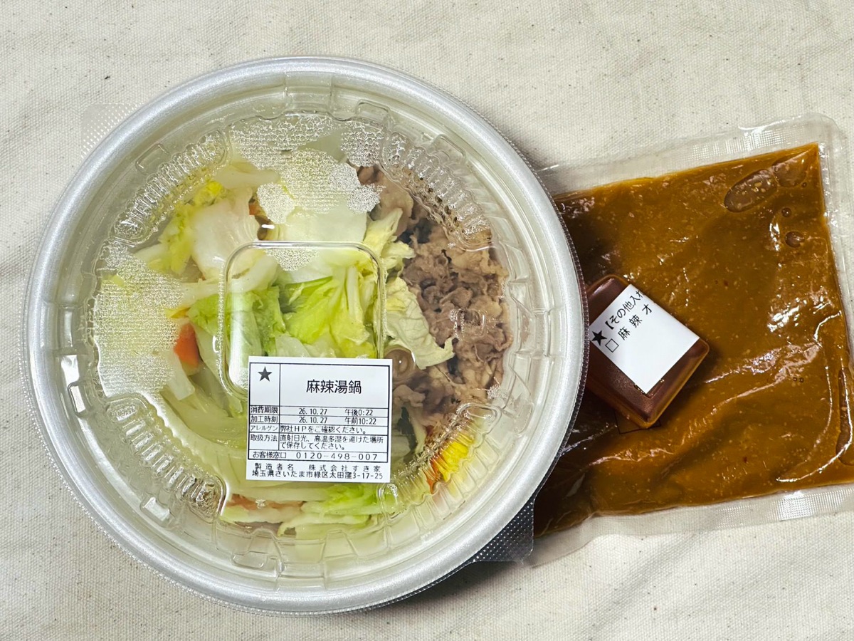 すき家 牛・胡麻麻辣湯鍋定食 005.