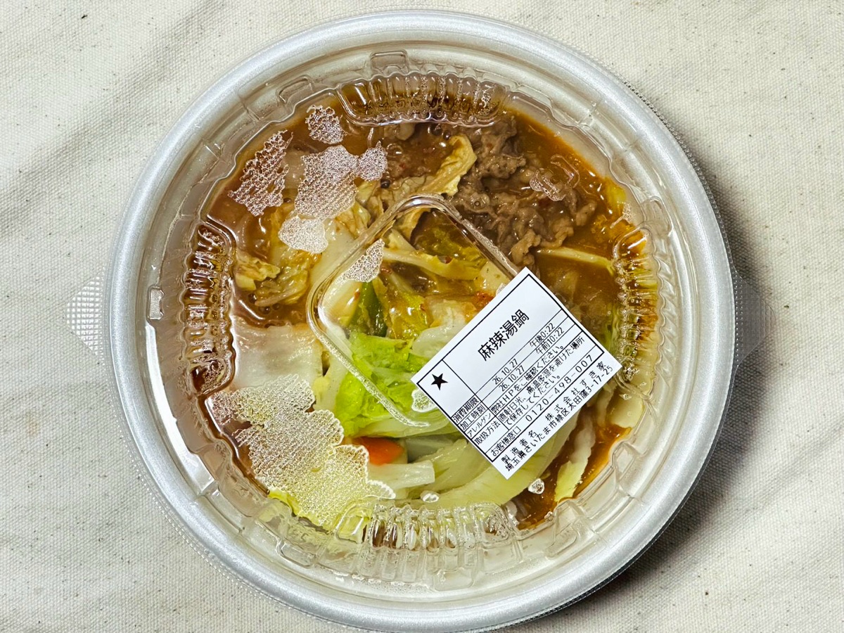すき家 牛・胡麻麻辣湯鍋定食 008.