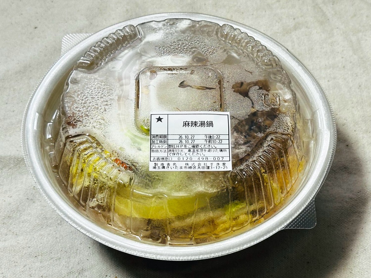 すき家 牛・胡麻麻辣湯鍋定食 011.